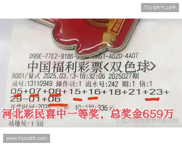 第18期开奖结果震撼揭晓，幸运号码正式公布